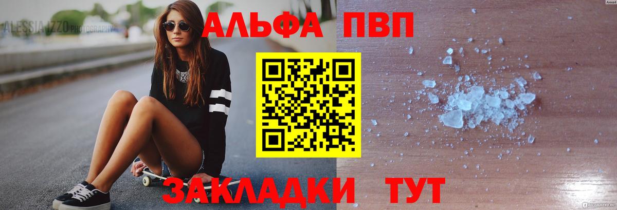 APVP VHQ Буйнакск