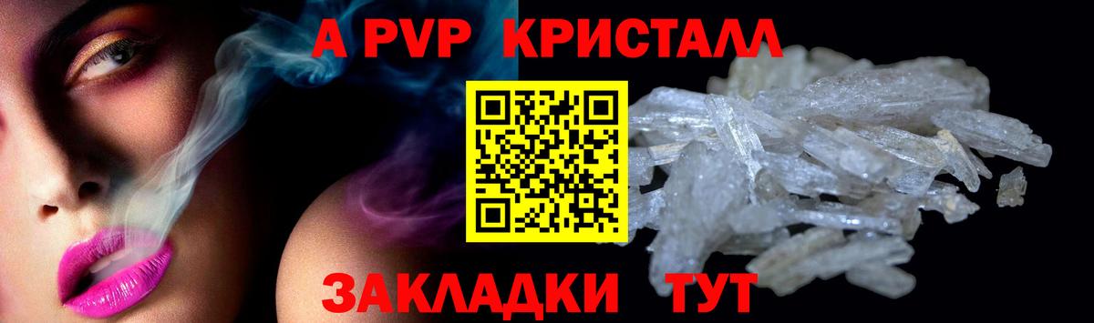 APVP СК КРИС  купить наркоту  А ПВП  Альфа ПВП СК  Буйнакск  Вход с VPN  Альфа ПВП мука 