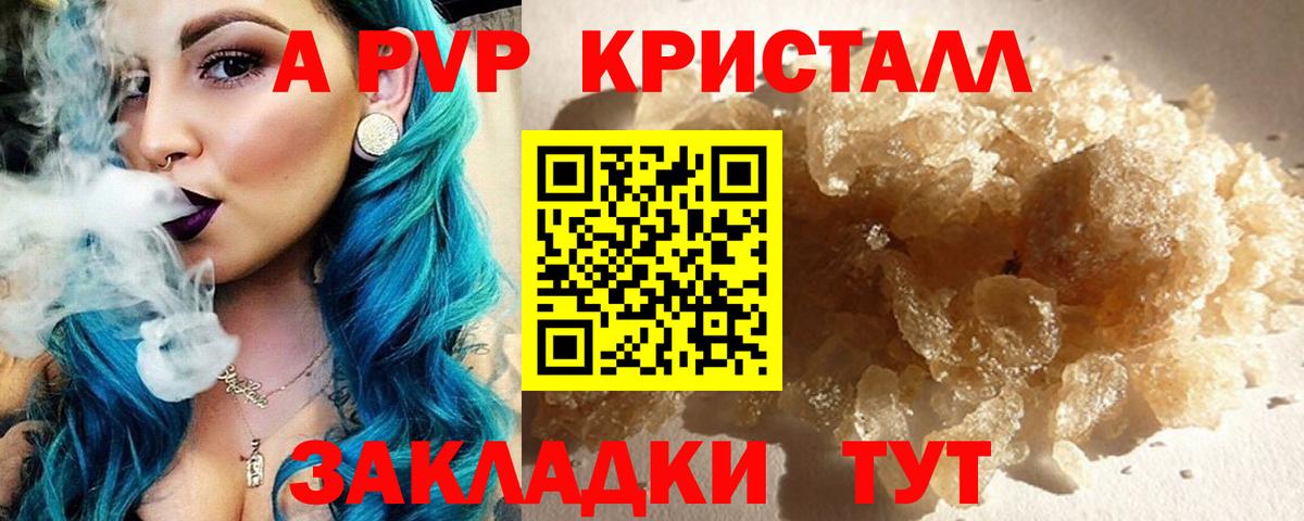 Alpha PVP СК  купить   Альфа ПВП  Alpha-PVP крисы CK  Буйнакск  Alpha-PVP СК КРИС 