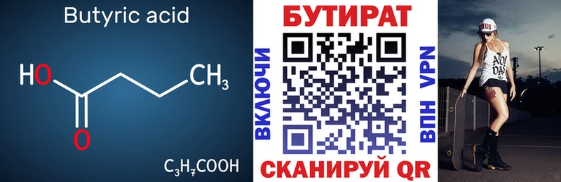 KRAKEN маркетплейс  Буйнакск  Бутират оксана 