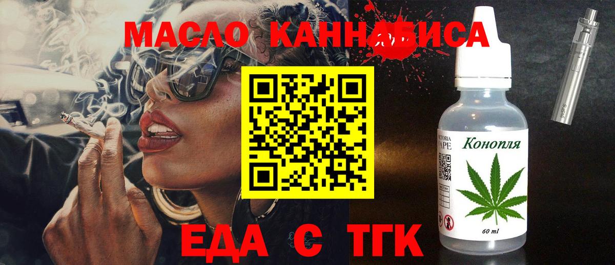 Буйнакск  Cannafood конопля  Вход с VPN 