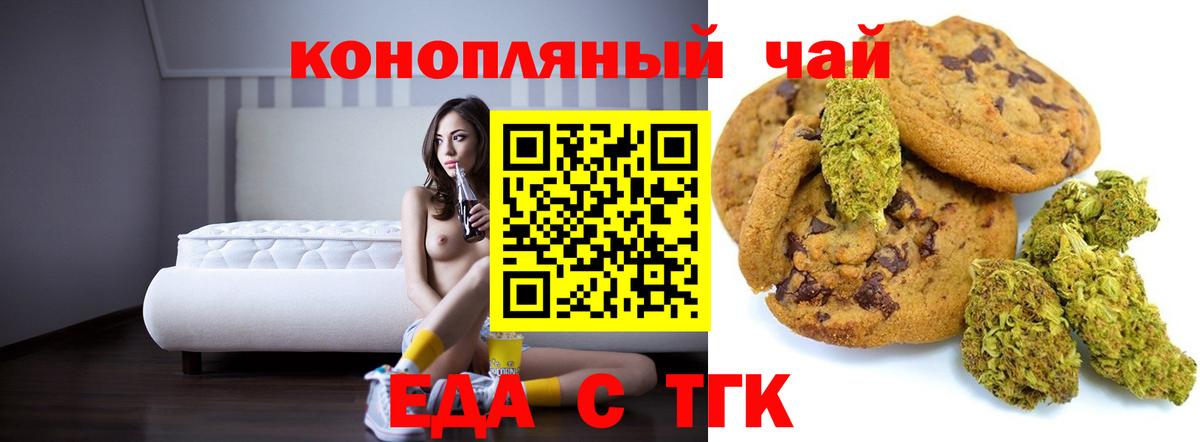 Canna-Cookies конопля  Буйнакск 