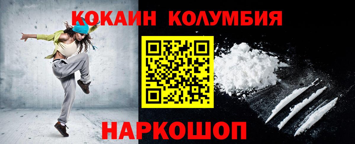 Кокаин 97% Буйнакск