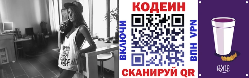 что такое наркотик  Буйнакск  Кодеин Purple Drank 