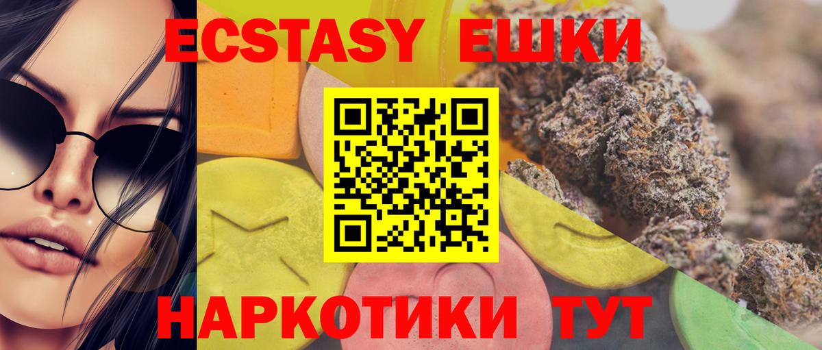 Ecstasy  Буйнакск  ЭКСТАЗИ TESLA  купить наркотик  Ecstasy MDMA 