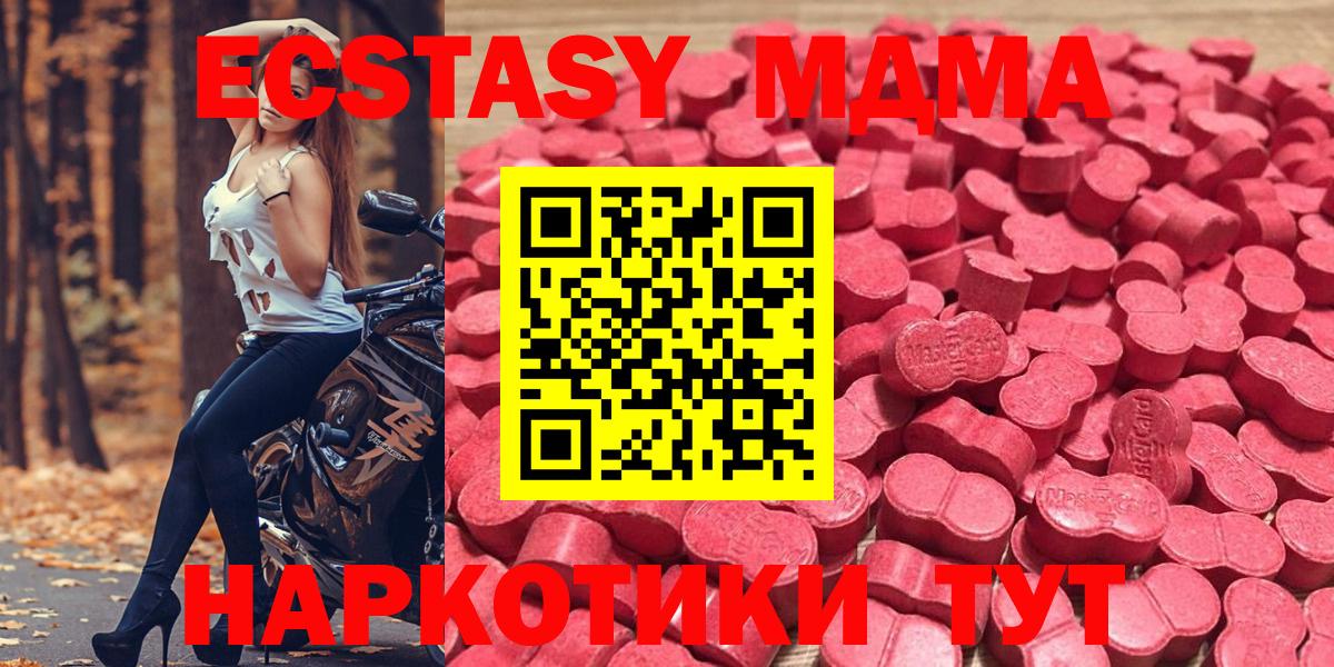 ЭКСТАЗИ 280 MDMA  Ecstasy 280 MDMA  Буйнакск  ЭКСТАЗИ  Вход с VPN 
