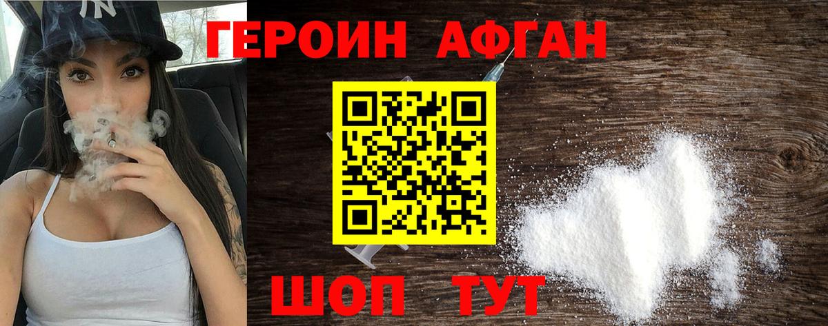 Героин белый  Вход с VPN  Героин  Буйнакск 
