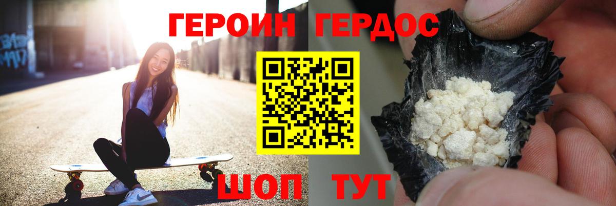 Героин VHQ Буйнакск