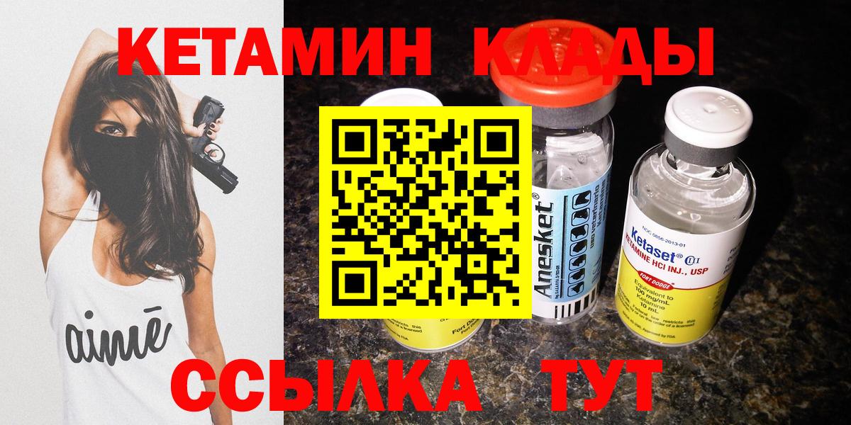 Кетамин ketamine Буйнакск