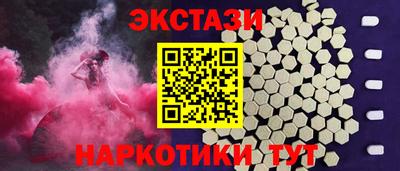 ECSTASY Гусиноозёрск