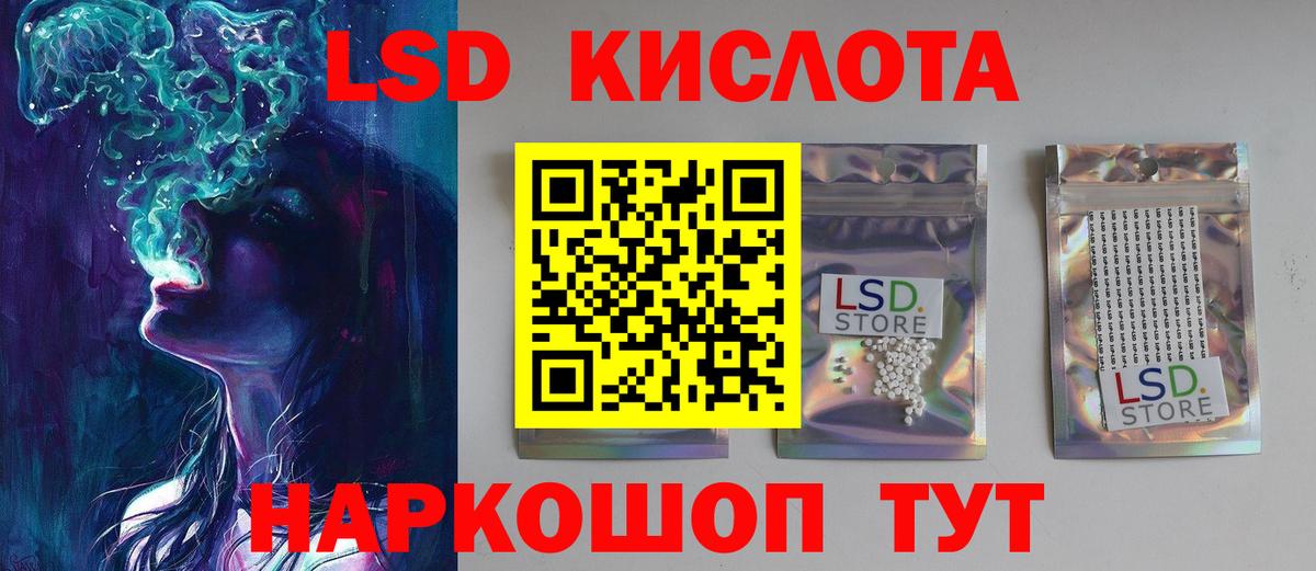 LSD-25 экстази кислота Буйнакск