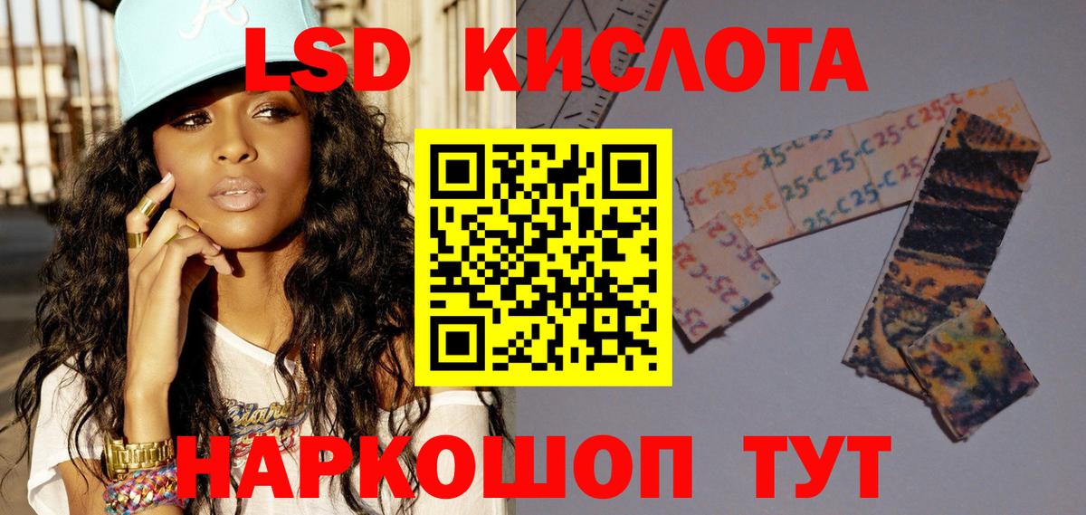 LSD-25 экстази  Лсд 25 экстази кислота  Вход с VPN  Буйнакск  LSD-25 экстази ecstasy 