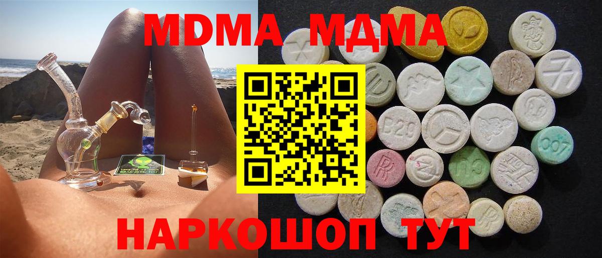 Буйнакск  МДМА кристаллы  MDMA  Вход с VPN  МДМА молли 