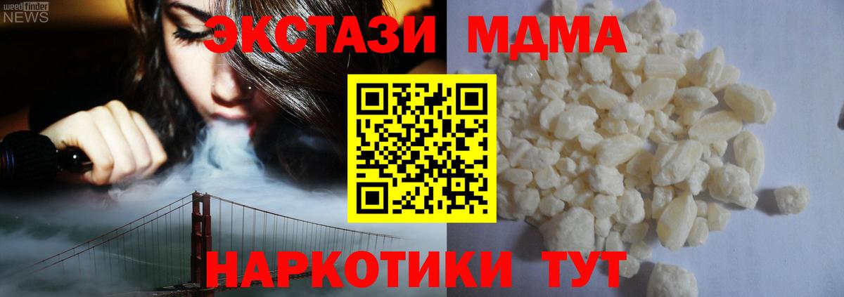 МДМА  MDMA VHQ  Буйнакск  MDMA молли 