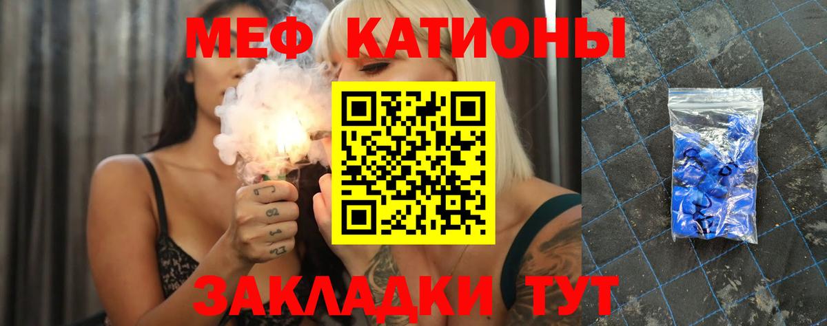 Мефедрон  МЯУ-МЯУ  МЕФ mephedrone  Буйнакск  Мефедрон mephedrone 