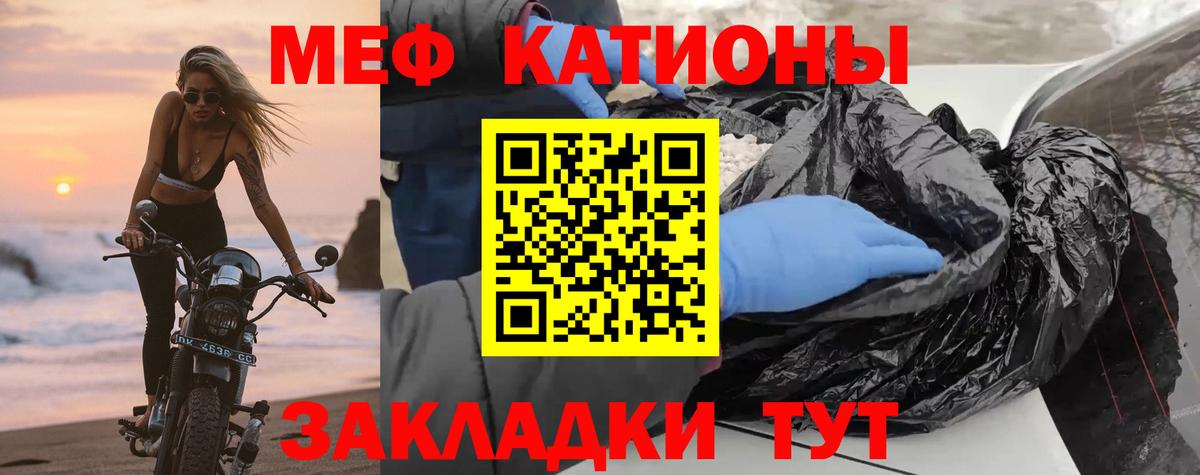 Меф мяу мяу кристаллы Буйнакск