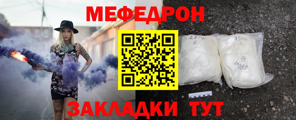 Буйнакск  купить наркотики цена  Меф  Мефедрон mephedrone  Вход с VPN  Мефедрон mephedrone 