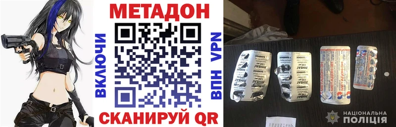 как найти Буйнакск mega вход МЕТАДОН кристалл