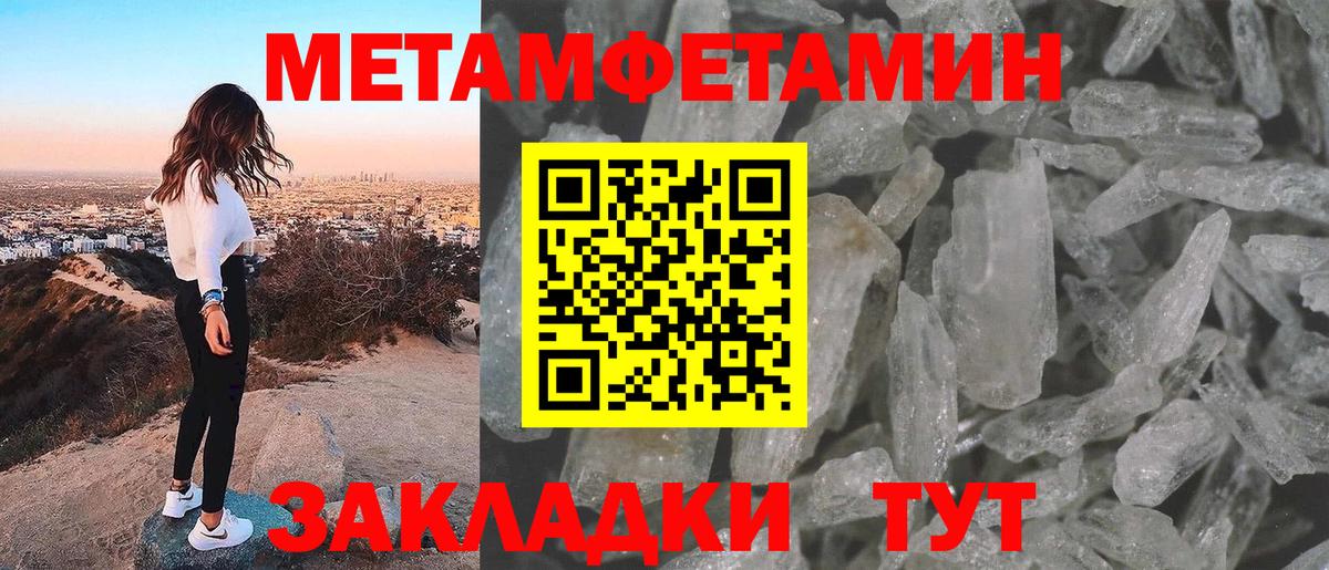 Буйнакск  МЕТАМФЕТАМИН витя  МЕТАМФЕТАМИН витя  Первитин  Вход с VPN 
