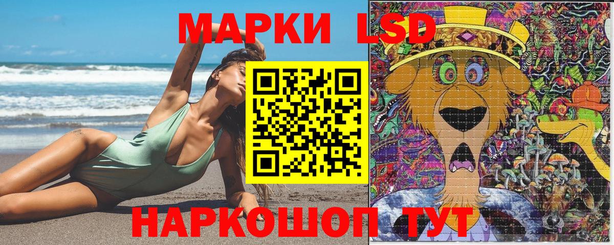Наркотические марки 1,8мг Буйнакск