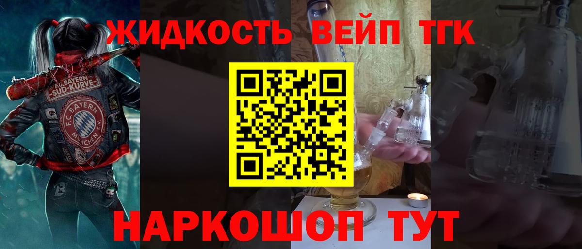 Буйнакск  Дистиллят ТГК Wax  ТГК вейп с тгк  как найти закладки  Вход с VPN 