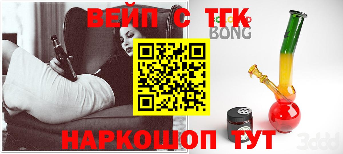 Дистиллят ТГК концентрат Буйнакск